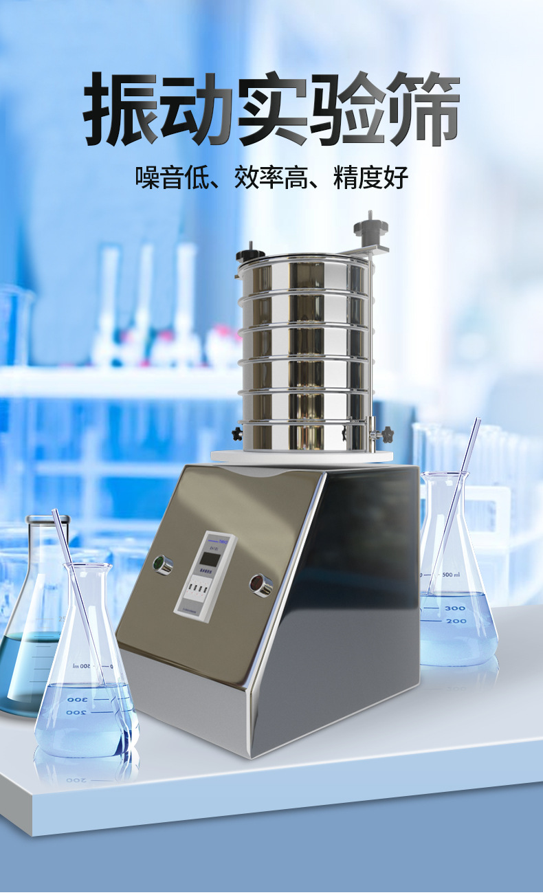 实验室使用的试验筛多少钱一台？